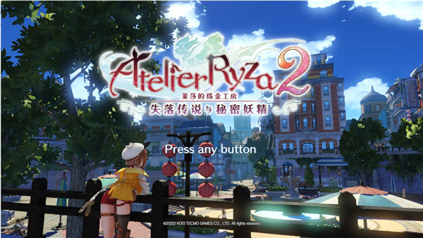 switch《莱莎的炼金工房2 失落传说与秘密妖精》日版中文【NSZ】+DX +1.1.0补丁下载-3.jpg