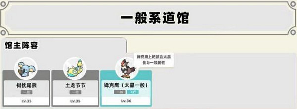 PC《宝可梦：朱/紫.Pokemon Scarlet and Violet》中文版v2.0.1模拟器整合版下载-6.jpg