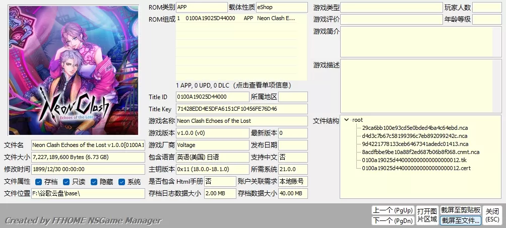 Switch《霓虹战破 遗失时代的回响》英文版【NSZ】+1.0.0下载-1.jpg