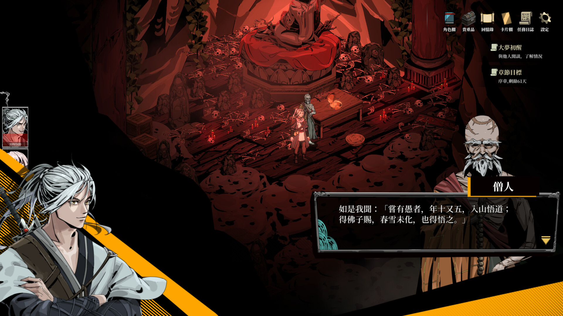 pc《异麒麟 旭日初升》Build.21621574官方中文-灵轮反震-妖潮斩息-抢先试玩下载-1.jpg