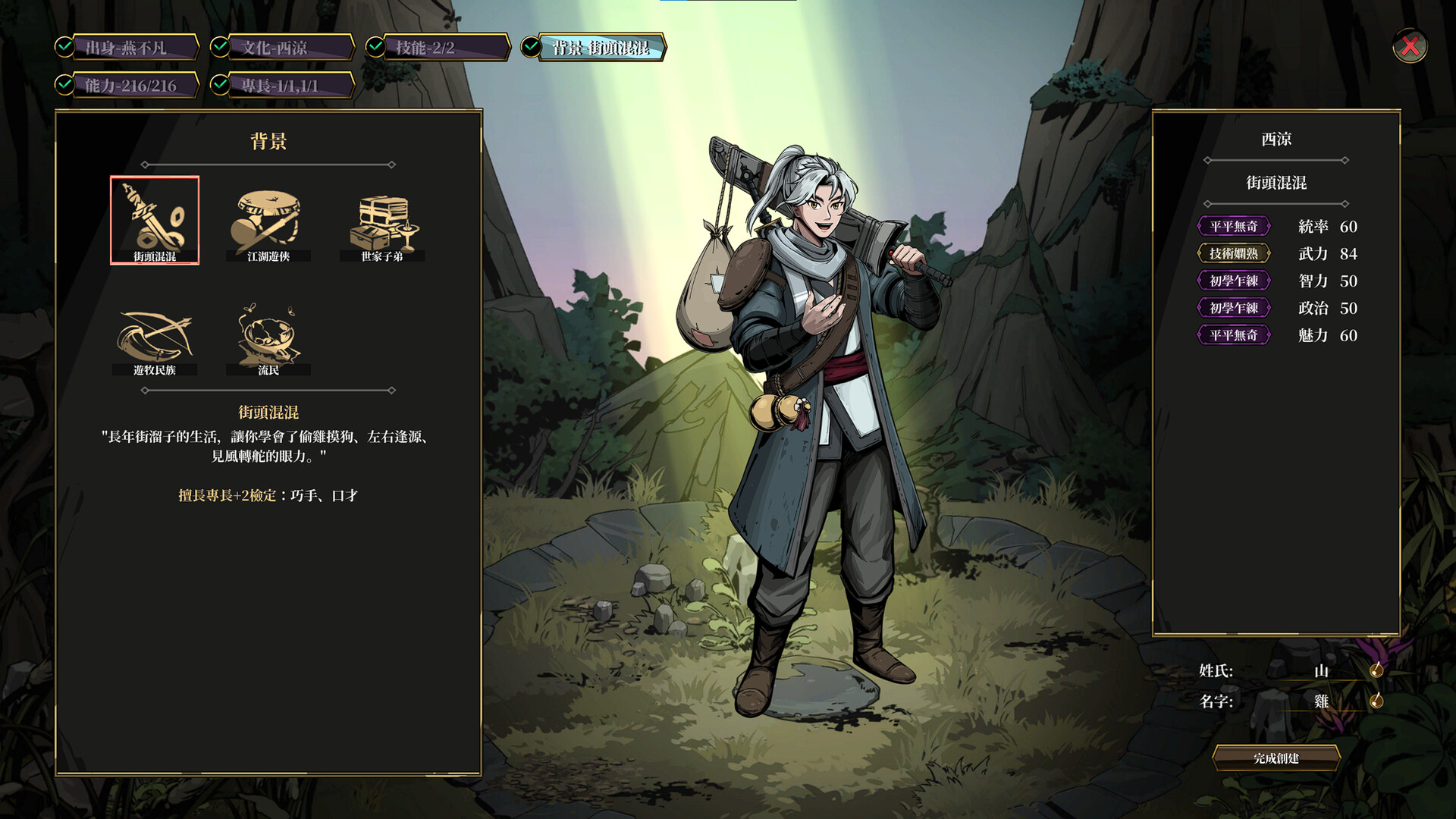 pc《异麒麟 旭日初升》Build.21621574官方中文-灵轮反震-妖潮斩息-抢先试玩下载-5.jpg