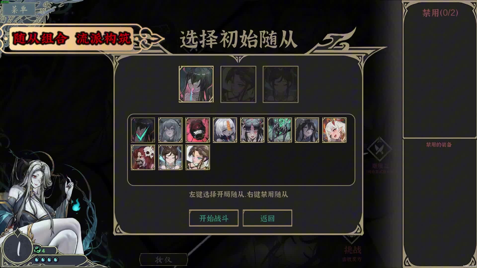 pc《尸姬之梦》Build.21678702中字-国语-新人物:阴兵上将魅影夜歌-荒瞳梦域+全DLC下载-4.jpg