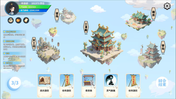 pc《仙旅异闻录》Build.21642929豪华中文-斩妖问道-九霄诛邪下载-1.jpg