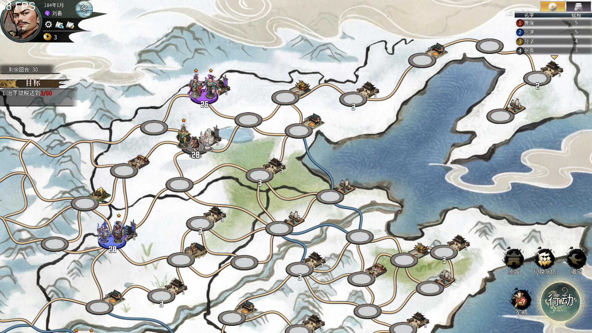 pc《丹墨三国 弈》Build.21676534豪华中文-云谋风动-阵法无双+全DLC下载-4.jpg