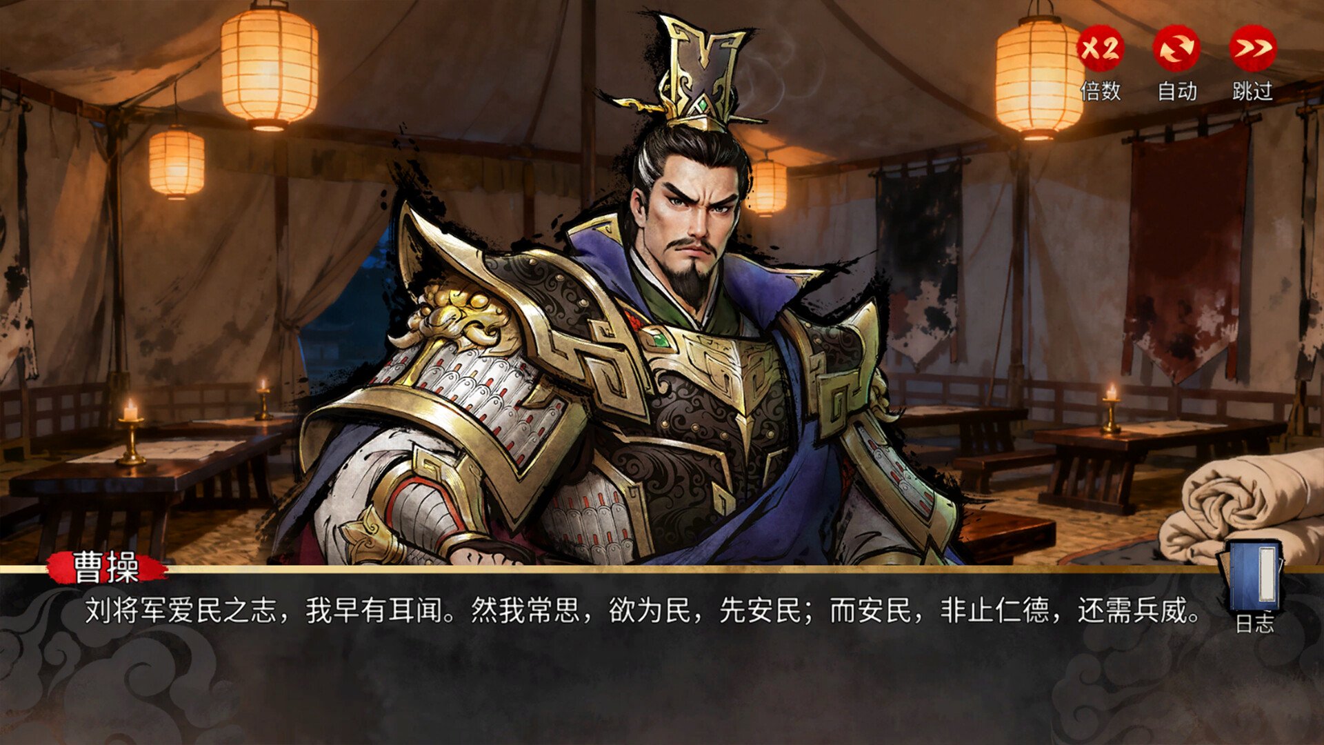 pc《丹墨三国 弈》Build.21676534豪华中文-云谋风动-阵法无双+全DLC下载-6.jpg