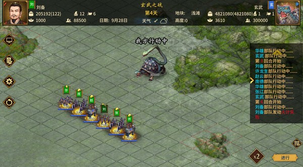 pc《三国志汉末霸业》豪华中文V1.1.10.4065+苍天之志:番外篇+全DLC下载-1.jpg