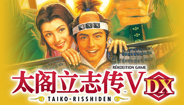 PC《太阁立志传V DX》豪华中文下载V1.2.1Fix-DX30周年纪念+全DLC-编辑器+全季票下载-1.jpg