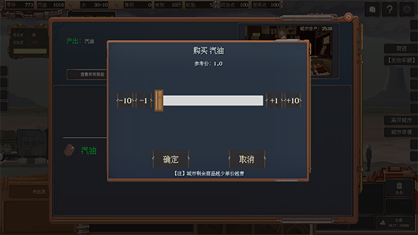 Switch《废土快递 Dustland Delivery》日版【NSP】+v1.1补丁下载-5.png