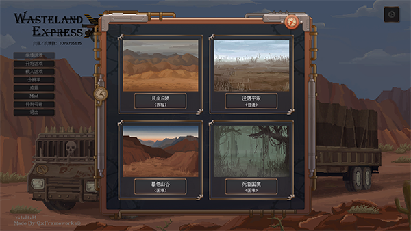 Switch《废土快递 Dustland Delivery》日版【NSP】+v1.1补丁下载-2.png