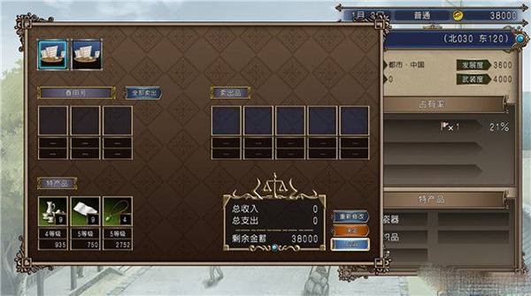 PC《大航海时代4 威力加強版HD》Build.20195847豪华中文+预购特典+全DLC下载-6.jpg