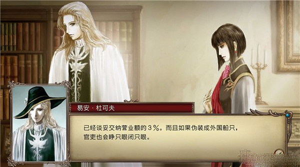 PC《大航海时代4 威力加強版HD》Build.20195847豪华中文+预购特典+全DLC下载-2.jpg