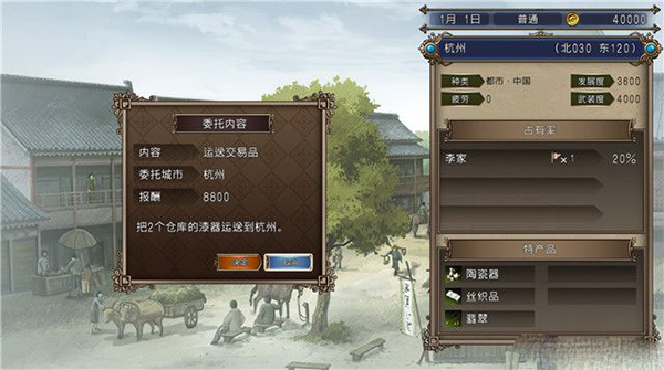 PC《大航海时代4 威力加強版HD》Build.20195847豪华中文+预购特典+全DLC下载-5.jpg