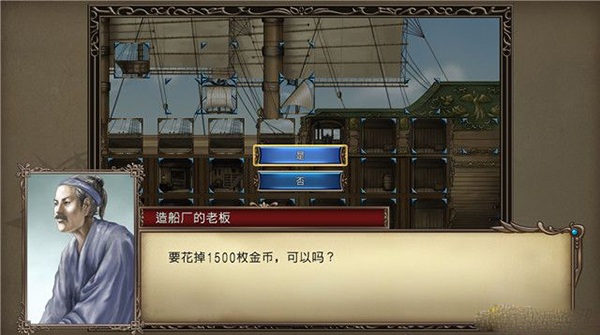 PC《大航海时代4 威力加強版HD》Build.20195847豪华中文+预购特典+全DLC下载-11.jpg