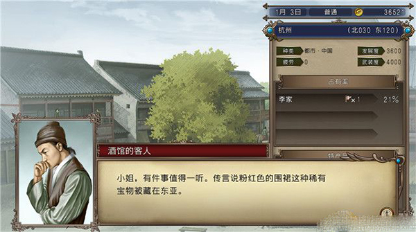 PC《大航海时代4 威力加強版HD》Build.20195847豪华中文+预购特典+全DLC下载-8.jpg