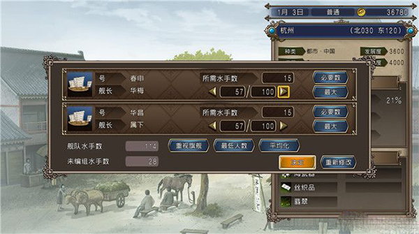 PC《大航海时代4 威力加強版HD》Build.20195847豪华中文+预购特典+全DLC下载-9.jpg