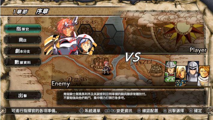 PC《梦幻模拟战1&2 重制版》豪华中文Build.20964311-暗黑王国-光辉骑士+全DLC下载-4.jpg