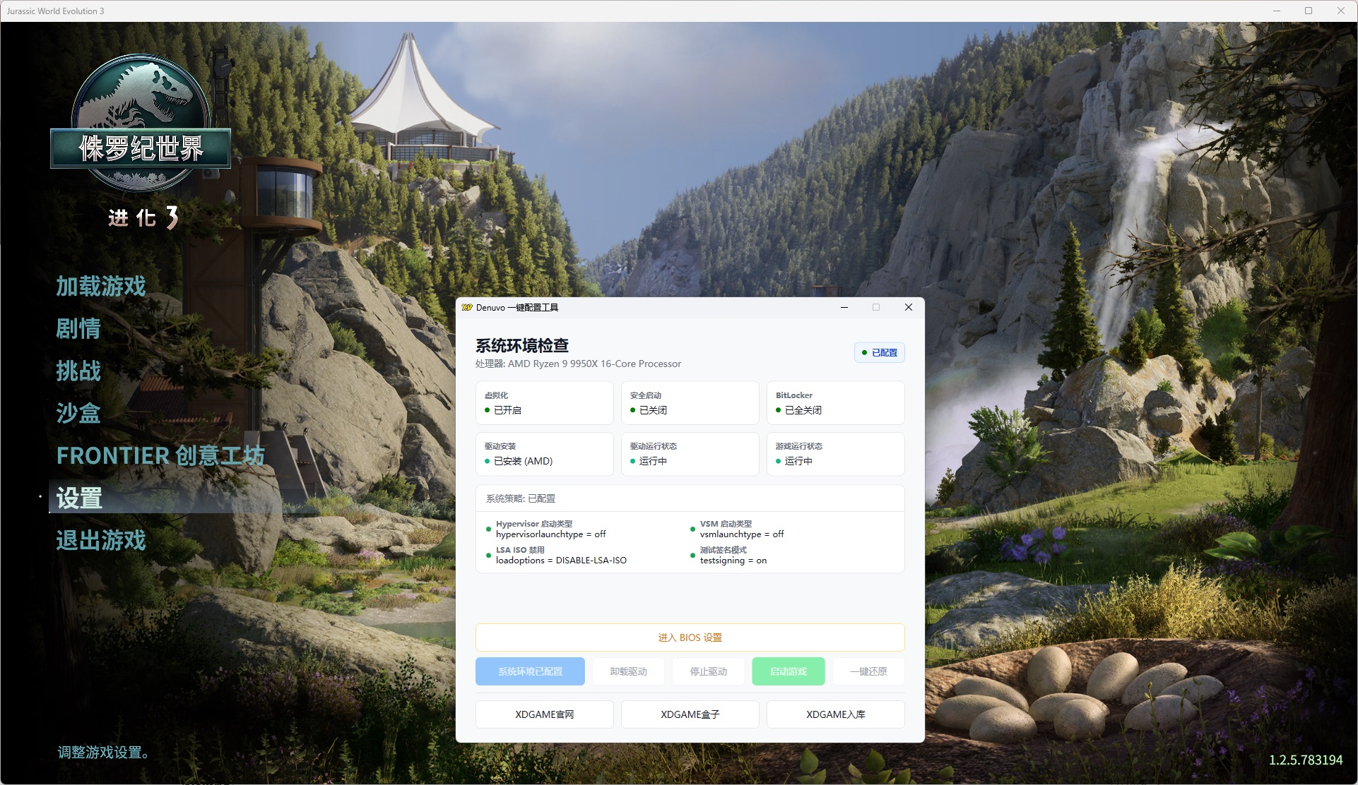 PC《侏罗纪世界：进化3 Jurassic World Evolution 3》中文版v1.2.5下载-4.jpg