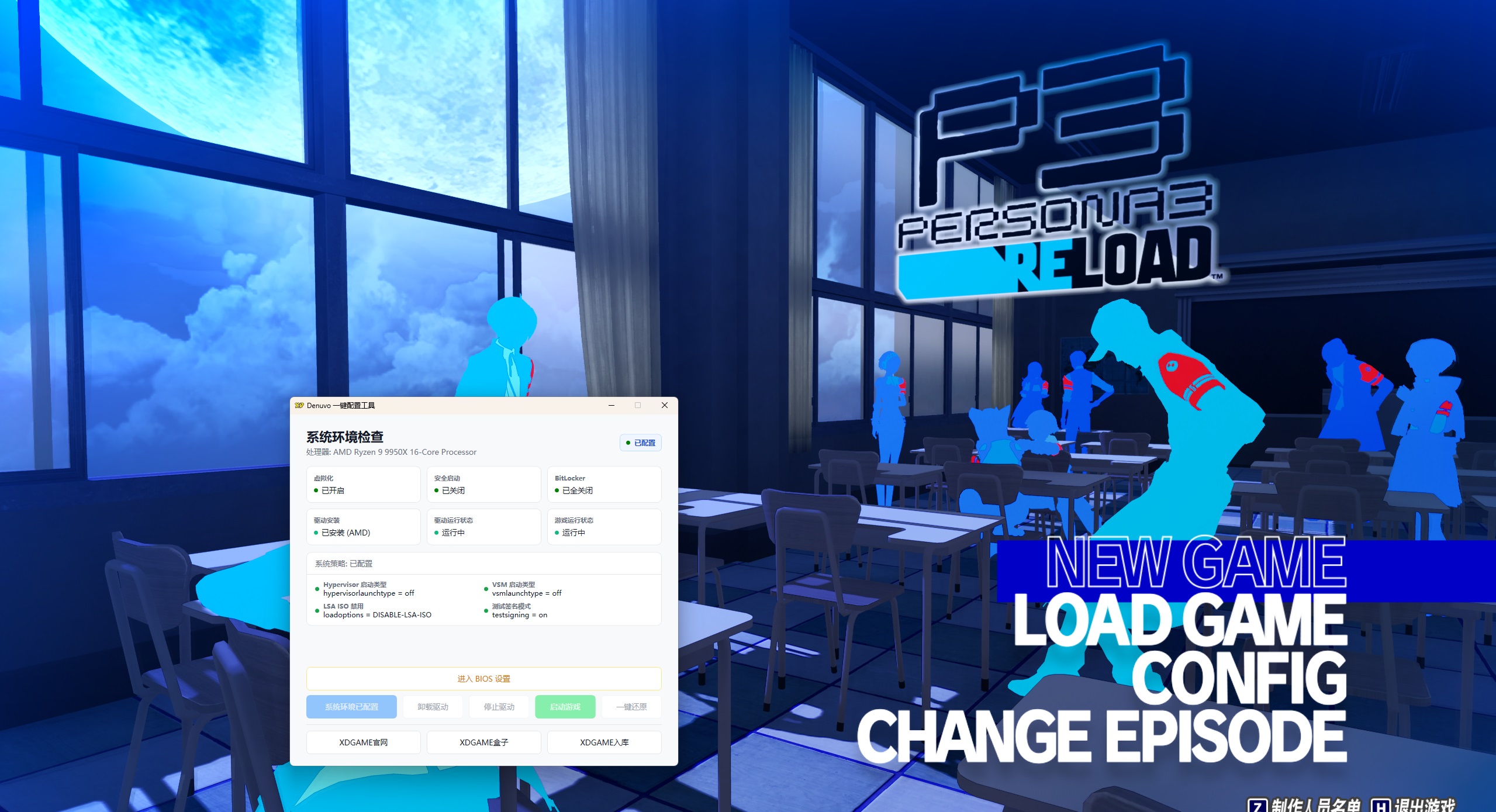 PC《女神异闻录3 Reload》Build.19891636中文版下载-5.jpg