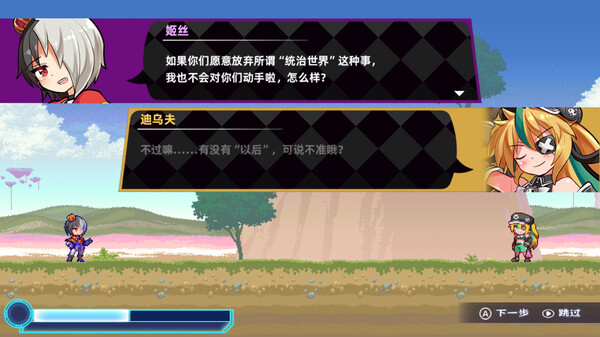 Switch《魔神少女 Episode 4 传达的心意》美版中文NSZ下载-3.jpg