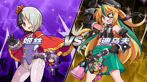 Switch《魔神少女 Episode 4 传达的心意》美版中文NSZ下载-2.jpg