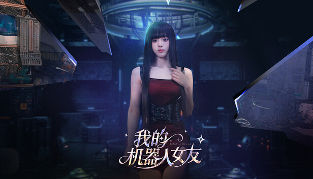 PC《我的机器人女友》豪华中文Build.22324255+全DLC下载-1.jpg