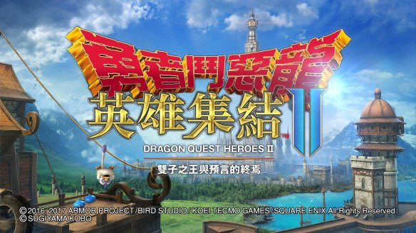 PS4【5.05】《勇者斗恶龙 英雄集结II：双子之王与预言的终焉》中文【PKG】CUSA05915+1.03下载-1.jpg