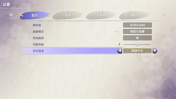 PS4【5.05】《百剑讨妖传绮谭》港版中文PKGCUSA5129 V1.02 + 降级补丁下载-4.png