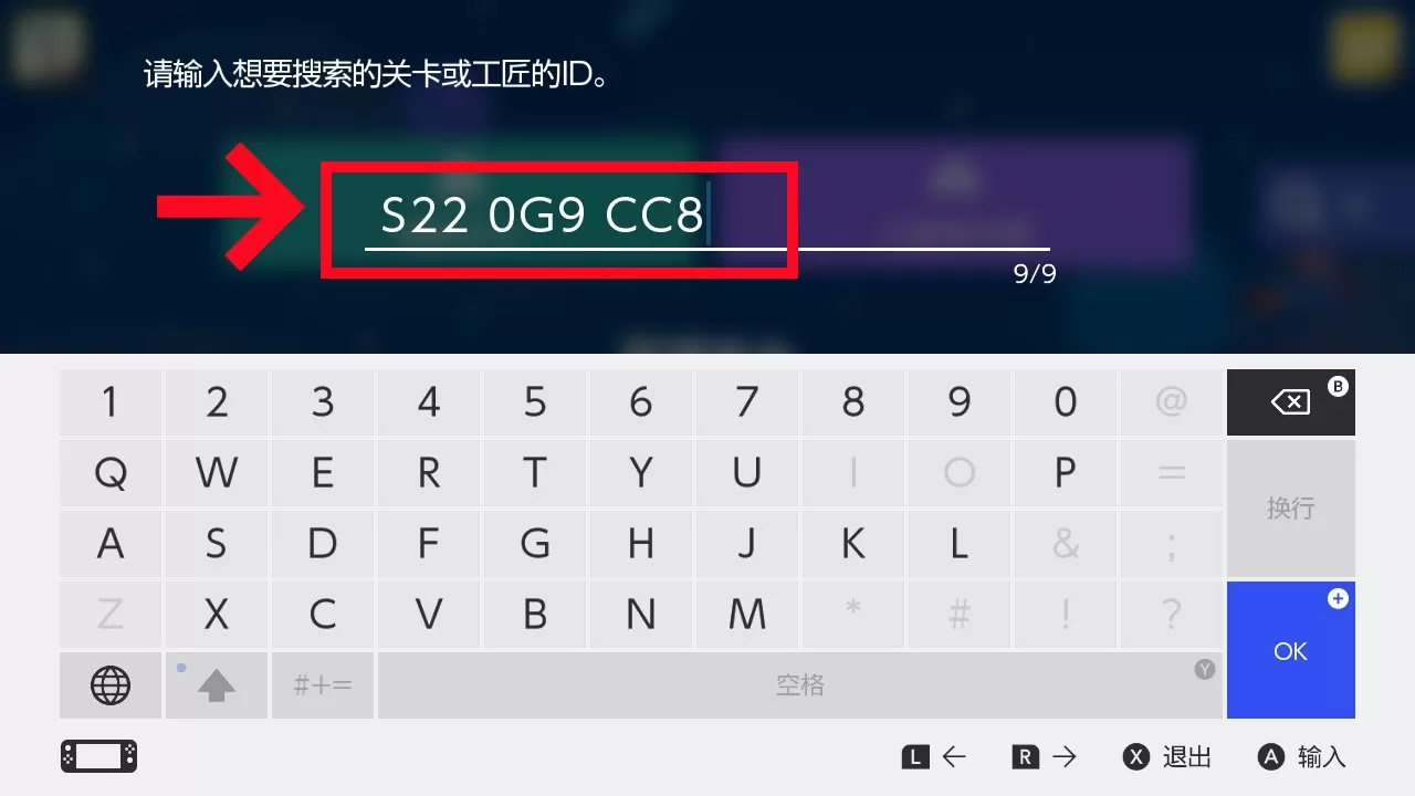 Switch《超级马里奥制造2》(3.0.3)NSP +《超级马里奥兄弟5复刻地图》下载-6.jpg