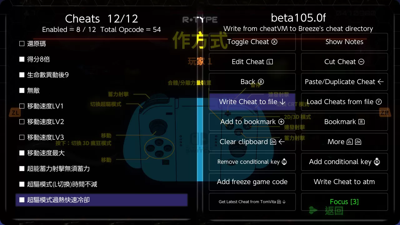 switch《异形战机 维度3]》v1.0.1金手指下载-1.jpg