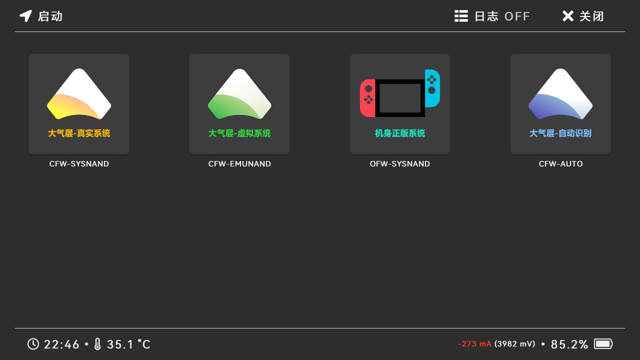【工具】【纯净版+特斯拉版】Switch22.0.0大气层1.11.0心悦整合包 v20260403-3.jpg