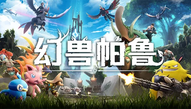PC《幻兽帕鲁 Palworld》豪华中文1.0.0.100427-全新内容+预购特典+全DLC+原声音乐-修改器下载-1.jpg