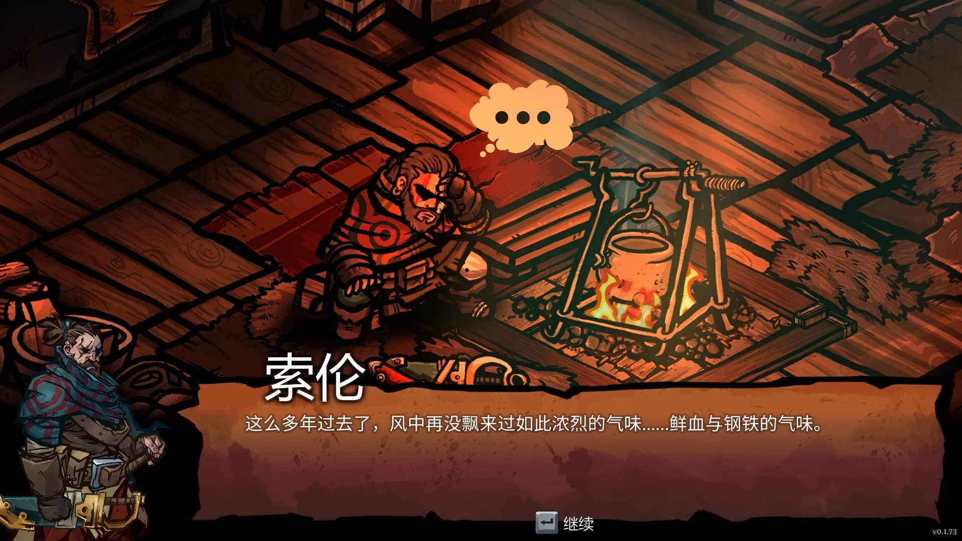 PC《黄昏远征军(Prelude Dark Pain)》中文版下载-4.jpg